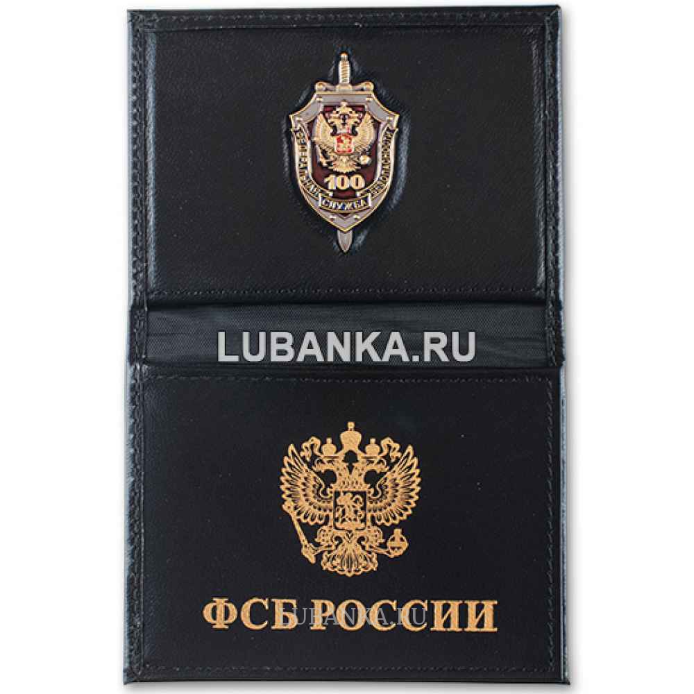 Обложка для удостоверения «100 лет ФСБ» с жетоном, черная