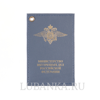 Картхолдер односторонний МВД темно синий