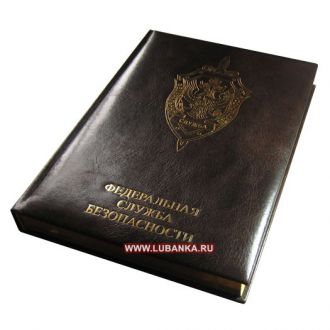 Ежедневник с логотипом ФСБ коричневый