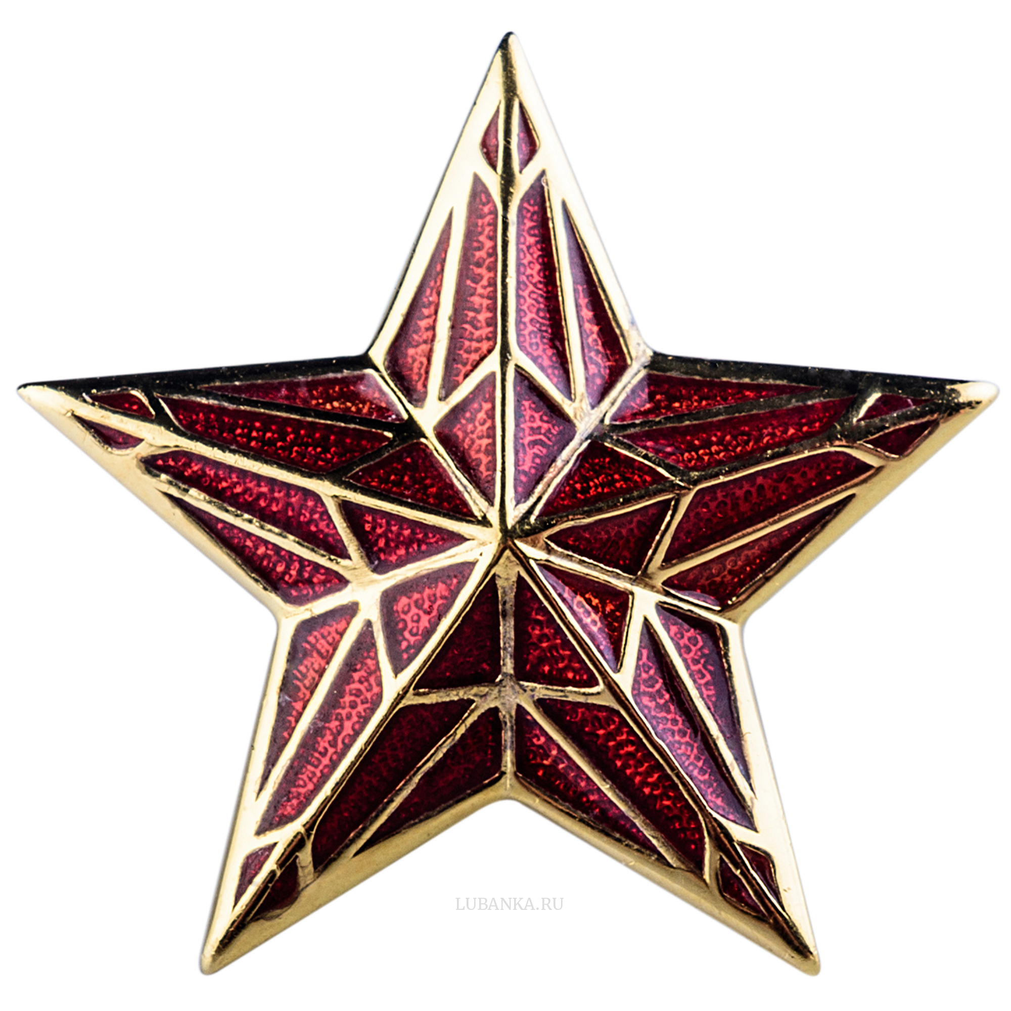 Значок «Кремлёвская звезда»