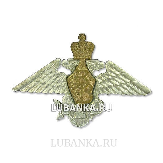 Знак «185 лет Внутренним войскам»